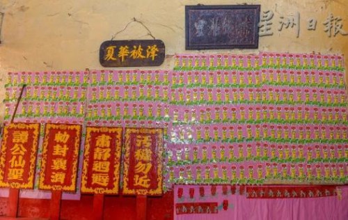 放置在兩旁的“肅靜回避”牌子是光緒辛卯年代留下的歷史文物，墻上還貼有許多“破小人”的紙符。(馬來西亞《星洲日報》) 