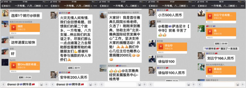  “一方有難 八方支援”微信截圖。