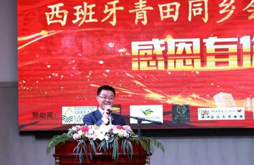 西班牙青田同鄉(xiāng)會(huì)第六、七屆會(huì)長倪曄敏發(fā)表演講。