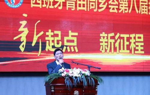 西班牙青田同鄉(xiāng)會(huì)第八屆會(huì)長葉國平發(fā)表就職演講。(本文圖片皆由《歐洲時(shí)報(bào)》記者唐尚燕攝)