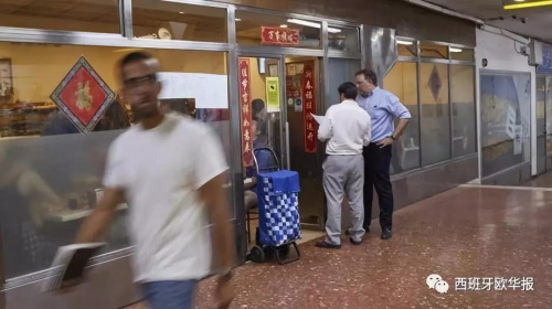 西班牙廣場地下中餐館 (西班牙《歐華報(bào)》微信公號(hào)) 西班牙廣場地下中餐館 (西班牙《歐華報(bào)》微信公號(hào))