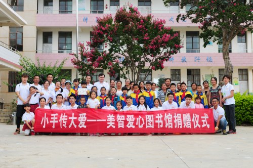 “小手傳大愛•美智愛心圖書館”捐贈(zèng)儀式。 （王曄 攝）