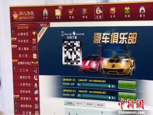 網(wǎng)絡賭博資料圖。葛妍君 攝