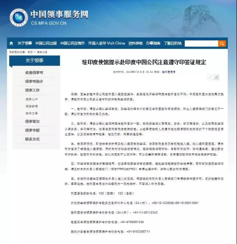 圖片截取自:中國領(lǐng)事服務(wù)網(wǎng) 圖片截取自:中國領(lǐng)事服務(wù)網(wǎng)