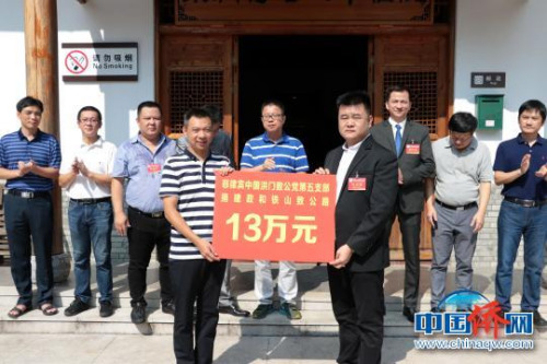 活動儀式上，菲律賓中國洪門致公黨第五支部向政和縣鐵山鎮(zhèn)捐贈建設(shè)致公路資金13萬元?！￡愐?攝