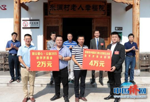 菲律賓中國洪門致公黨第五支部和“致公愛心？公益365”基金會分別向20名貧困大學(xué)生捐贈助學(xué)濟困金4萬元和2萬元。　陳屹 攝