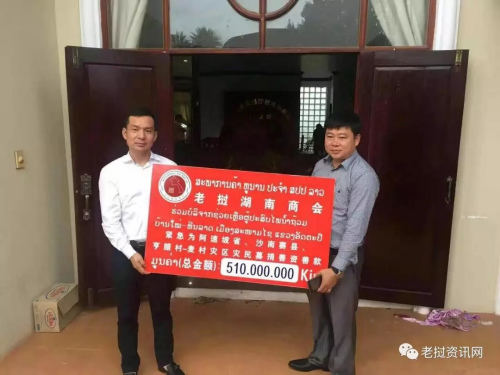 圖片來源：“老撾資訊網(wǎng)”微信公眾號(hào)