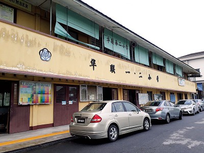 以前太平華聯(lián)一校樓下辦公室，華聯(lián)二校則樓上。(圖片來源：馬來西亞光華網(wǎng) 梁麗萍/攝)