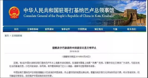 圖為領(lǐng)事館公告截圖