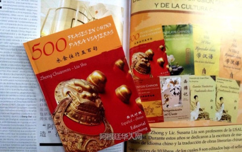 （阿根廷華人網(wǎng)/柳軍 攝）