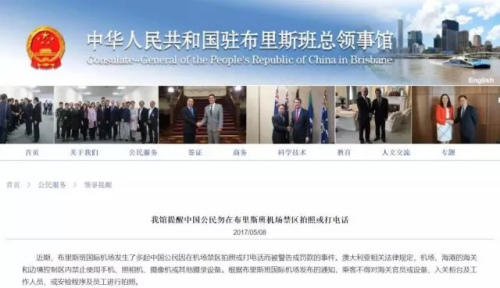 圖為大使館公告及新聞報道截圖 圖為大使館公告及新聞報道截圖