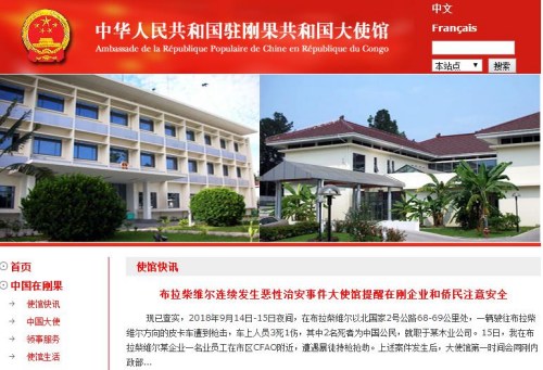 (中國駐剛果(布)使館網(wǎng)站) (中國駐剛果(布)使館網(wǎng)站)