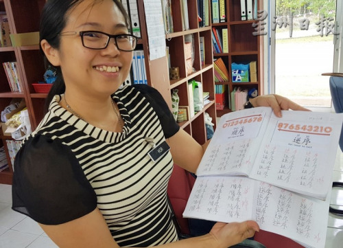 何燕云說，數(shù)學(xué)科里的中文字，都一律注上漢語拼音。（馬來西亞《星洲日報(bào)》）