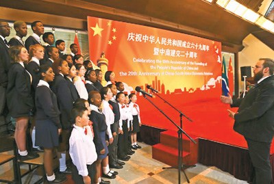 圖為在近日中國(guó)駐南非大使館舉行的慶祝中華人民共和國(guó)成立69周年招待會(huì)上，中南兩國(guó)少年合唱兩國(guó)國(guó)歌。 （照片由黃晶晶提供）