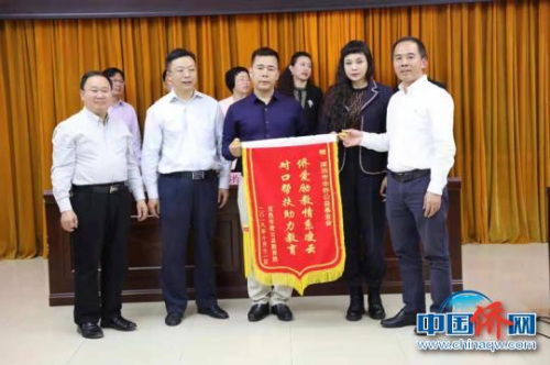 百色市凌云縣教育局給深圳市華僑公益基金會獻(xiàn)錦旗 牙宏威 攝