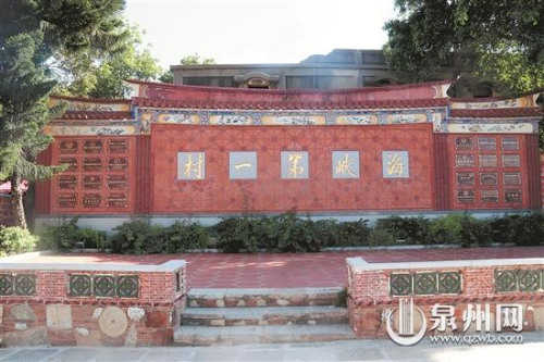 圍頭村被譽為“海峽第一村”