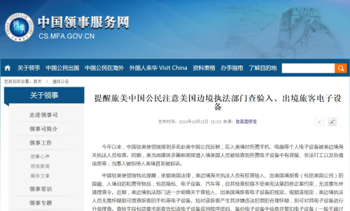 截圖自中國領(lǐng)事服務(wù)網(wǎng) 截圖自中國領(lǐng)事服務(wù)網(wǎng)