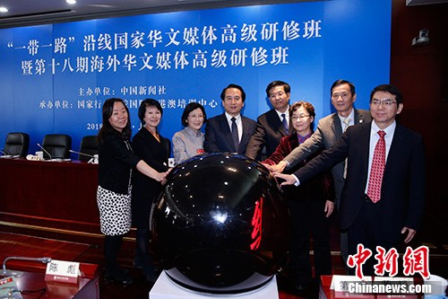 結(jié)業(yè)式上，來(lái)自50個(gè)國(guó)家和地區(qū)的百余家華文媒體共同見(jiàn)證了“一帶一路”沿線國(guó)家華文媒體聯(lián)盟的成立。圖為啟動(dòng)儀式。<a target='_blank' >中新社</a>記者 韓海丹 攝