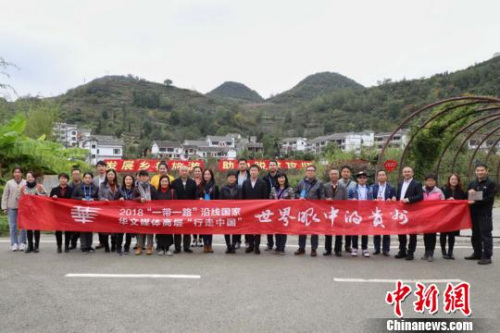 圖為華文媒體采訪團(tuán)在貴州省畢節(jié)市大方縣木寨村合影留念?！■暮陚?攝