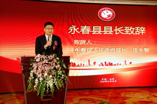 永春縣縣長莊永智致辭 永春縣縣長莊永智致辭
