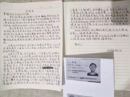 唐金才女兒求助信 (來源:安哥拉華人網(wǎng)微信公號) 唐金才女兒求助信 (來源:安哥拉華人網(wǎng)微信公號)