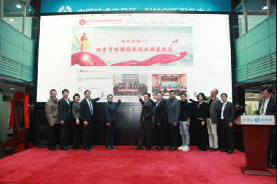 北京市僑聯(lián)創(chuàng)新創(chuàng)業(yè)聯(lián)盟線上平臺(tái)啟動(dòng)儀式。