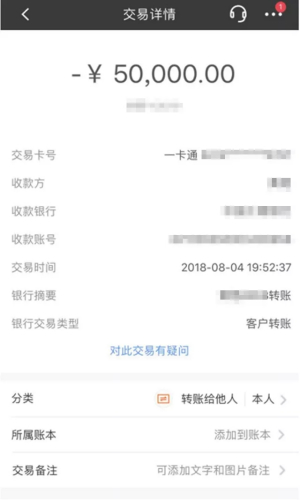 小夕提供的轉(zhuǎn)賬記錄截圖。(圖片來源：受訪者供圖。)