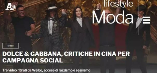　安莎社：DOLCE＆GABBANA遭到中國社交網(wǎng)絡(luò)的批評。（來源：《歐洲時報》意大利版 安莎社報道截圖 ）