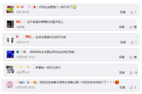 社交媒體平臺(tái)網(wǎng)友評(píng)論截圖。
