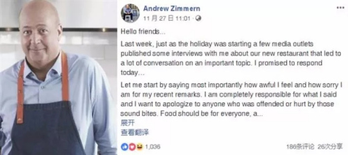 齊默恩回應(yīng)“侮辱”中餐館言論。(齊默恩社交媒體截圖)