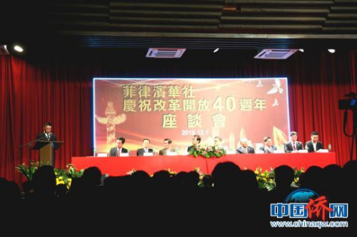 圖片展示的改革開放40年來僑情往事，激發(fā)菲新老僑領(lǐng)在隨后的座談會上熱議中國改革開放40年的成就，以及海外華僑華人為之所做貢獻?！￡P(guān)向東 攝