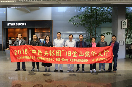 關(guān)懷團(tuán)一行抵達(dá)舊金山機(jī)場受到當(dāng)?shù)厝A助中心熱烈歡迎 關(guān)懷團(tuán)一行抵達(dá)舊金山機(jī)場受到當(dāng)?shù)厝A助中心熱烈歡迎