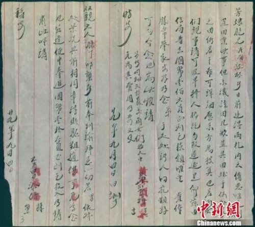 1940年印尼壟川華僑黃芳頂關(guān)于購置田產(chǎn)、女兒婚配等事宜的僑批 （福建省檔案館 館藏）。葉建強(qiáng)　攝