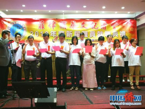 菲華商聯(lián)總會(huì)理事長(zhǎng)黃年榮為記者會(huì)新屆職員監(jiān)誓并訓(xùn)誨。　關(guān)向東 攝