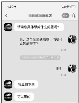 店主“教”記者怎么過安檢