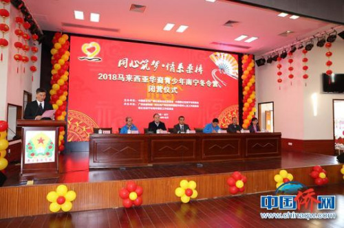 圖為閉營儀式現(xiàn)場 林浩 攝