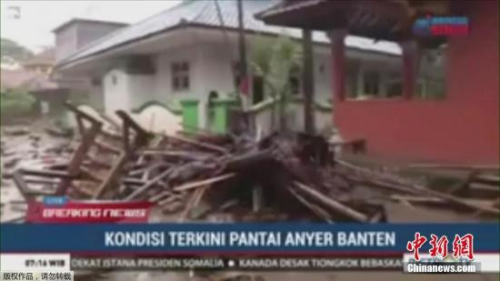 當(dāng)?shù)貢r間22日晚，印尼巽他海峽發(fā)生海嘯，根據(jù)印尼國家減災(zāi)署發(fā)言人蘇托波公布的最新數(shù)據(jù)，海嘯已經(jīng)導(dǎo)致至少43人遇難，數(shù)百人受傷，海峽附近的萬丹省受害最為嚴(yán)重。印尼氣象氣候地球物理局表示，此次海嘯并非地震引起，而很可能是喀拉喀托火山(Krakatoa)活動加上滿月潮汐的雙重現(xiàn)象所引起。（視頻截圖）