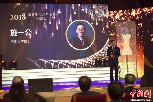 全國人大華僑委員會副主任委員董中原為西湖大學校長施一公頒獎。<a target='_blank'  >中新網(wǎng)</a>記者 翟璐 攝