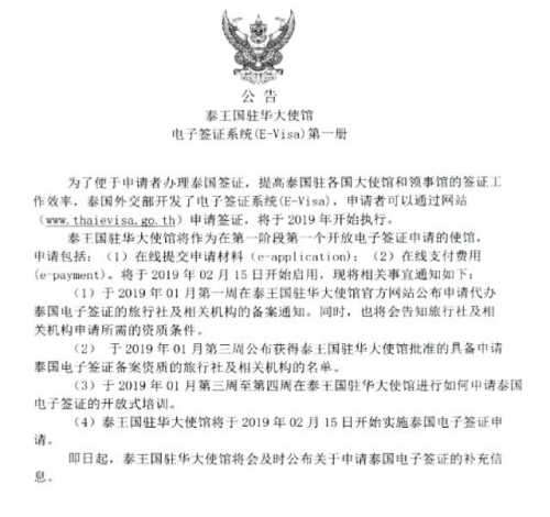 圖片來源/泰國駐華大使館 圖片來源/泰國駐華大使館