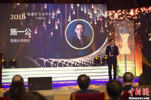 1月4日，由中國新聞社主辦的“2018‘僑鑫杯’全球華僑華人年度評選”頒獎典禮在北京舉行，“2018全球華僑華人年度人物”在現(xiàn)場揭曉。圖為西湖大學校長施一公發(fā)表獲頒感言。<a target='_blank'  >中新網</a>記者 翟璐 攝
