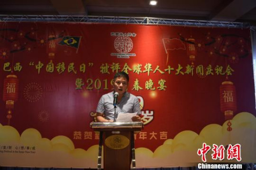 圖為巴西華人協(xié)會(huì)會(huì)長(zhǎng)張偉致辭?！∧尚邸z