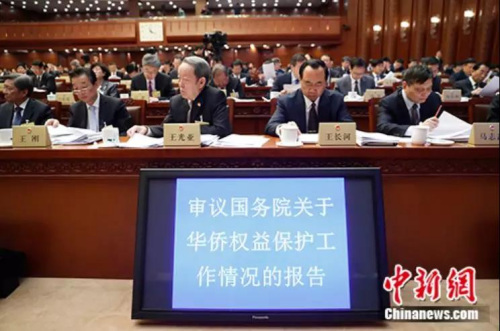 　　2018年4月25日，十三屆全國(guó)人大常委會(huì)第二次會(huì)議在北京召開(kāi)。受?chē)?guó)務(wù)院委托，國(guó)務(wù)院僑務(wù)辦公室主任許又聲作了關(guān)于華僑權(quán)益保護(hù)工作情況的報(bào)告。<a target='_blank' >中新社</a>記者 杜洋 攝