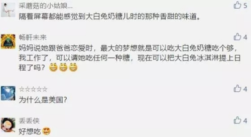 網(wǎng)友評論截圖