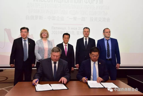 交流會上，雷寧副會長與白俄羅斯放簽約了中白投資合作項目。