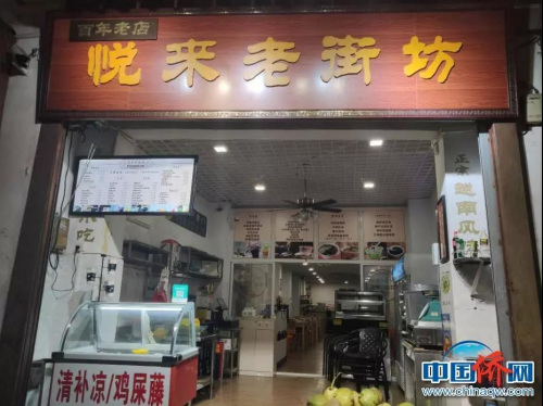 歸僑廖美娟在騎樓老街開的“悅來老街坊”，經(jīng)營南洋美食和海口小吃。吳侃 攝