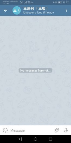 ▲“王檢察官”發(fā)現(xiàn)陳女士有所警覺之后，清空了聊天頁面