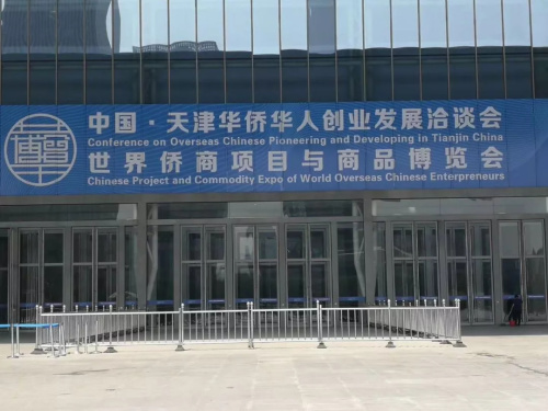 　天津梅江會展中心。 <a target='_blank' >中新社</a>記者 張道正攝