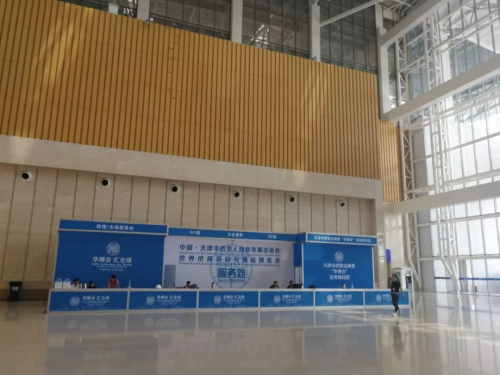 　大會服務處。<a target='_blank' >中新社</a>記者 張道正攝
