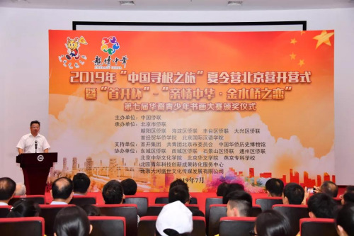 圖片來(lái)源：北京僑聯(lián)