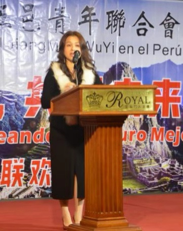 秘魯江門五邑青年聯(lián)合會(huì)主席雷麗娟發(fā)言。(秘魯《公言報(bào)》圖片)